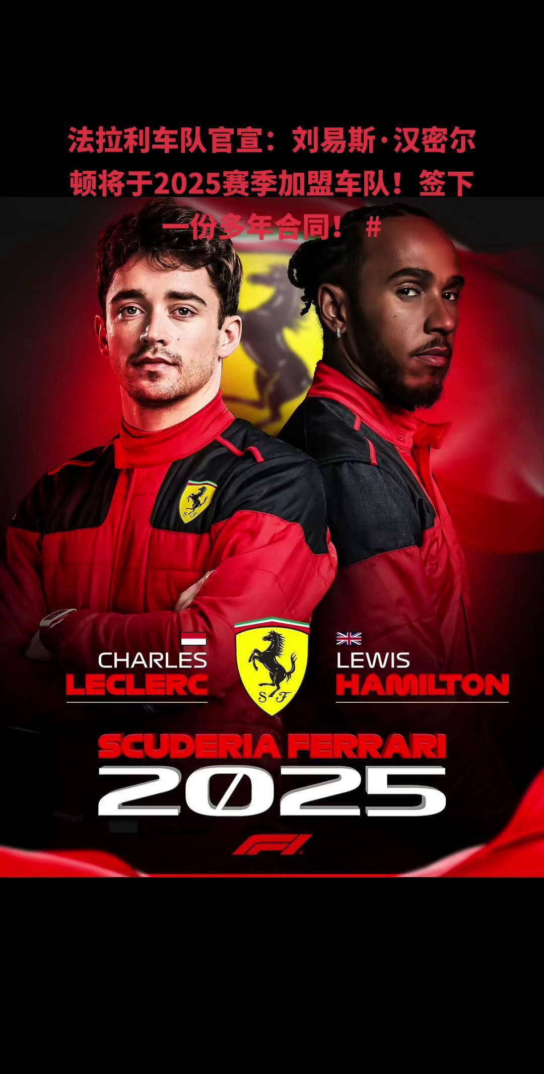 哈斯车队横扫法拉利，汉密尔顿惊艳四座