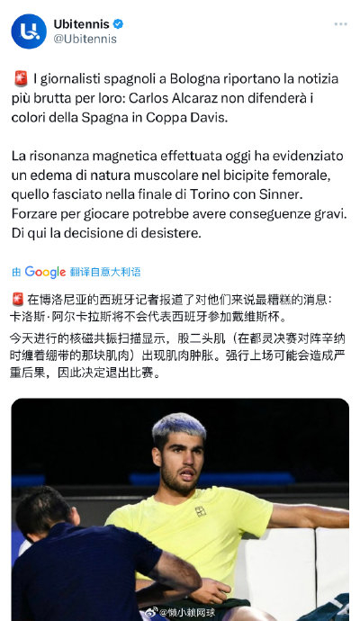 年终总决赛险胜拉沃尔杯,阿尔卡拉斯关键制胜 年终总决赛险胜拉沃尔杯,阿尔卡拉斯关键制胜